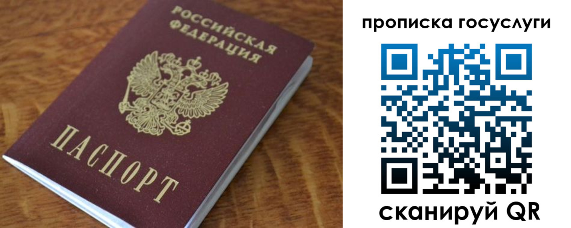 временная регистрация гарантия в Ангарске